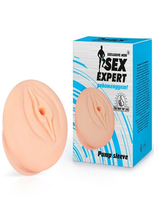 Sex Expert Насадка на помпу вагина телесная 5,5 см, бежевый