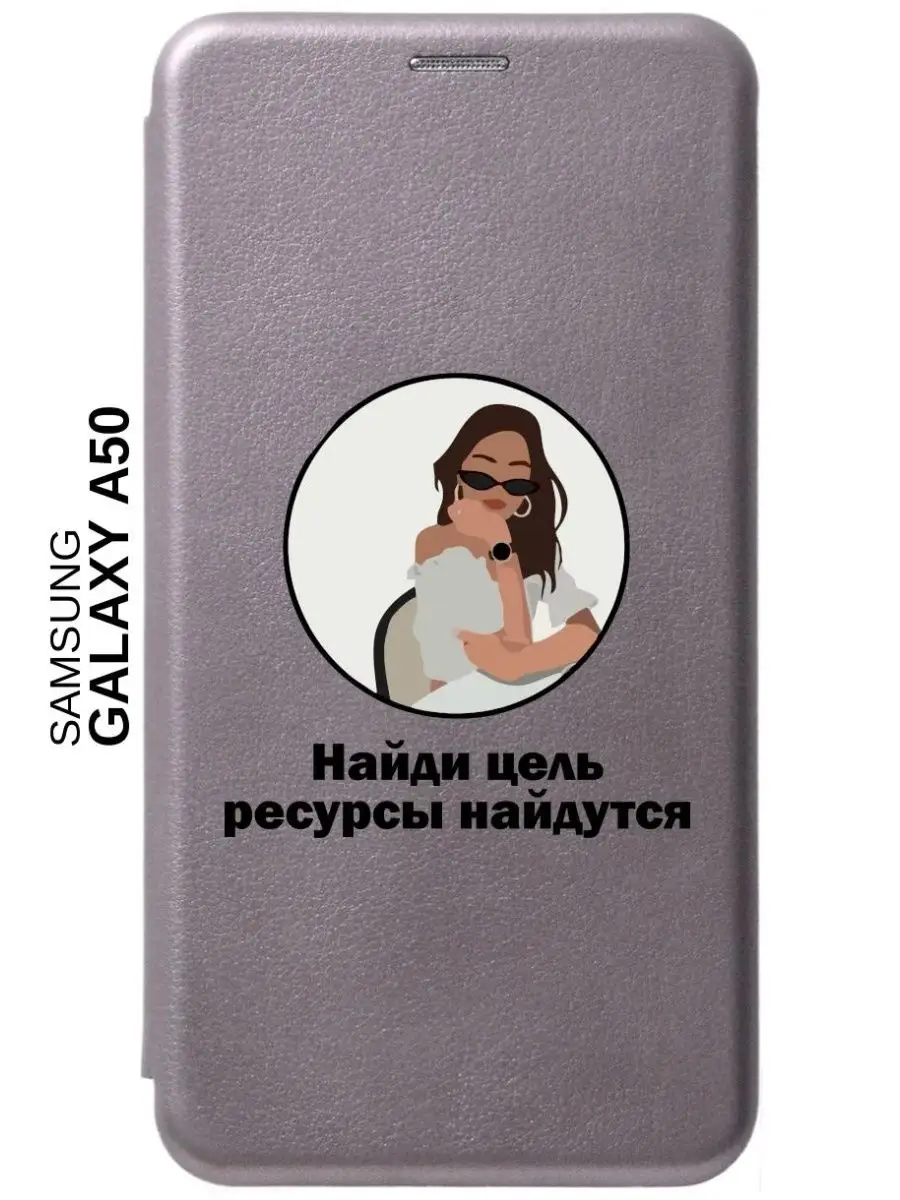 Чехол (книжка) Samsung Galaxy A50 Aem design 112978385 купить за 285 ₽ в  интернет-магазине Wildberries