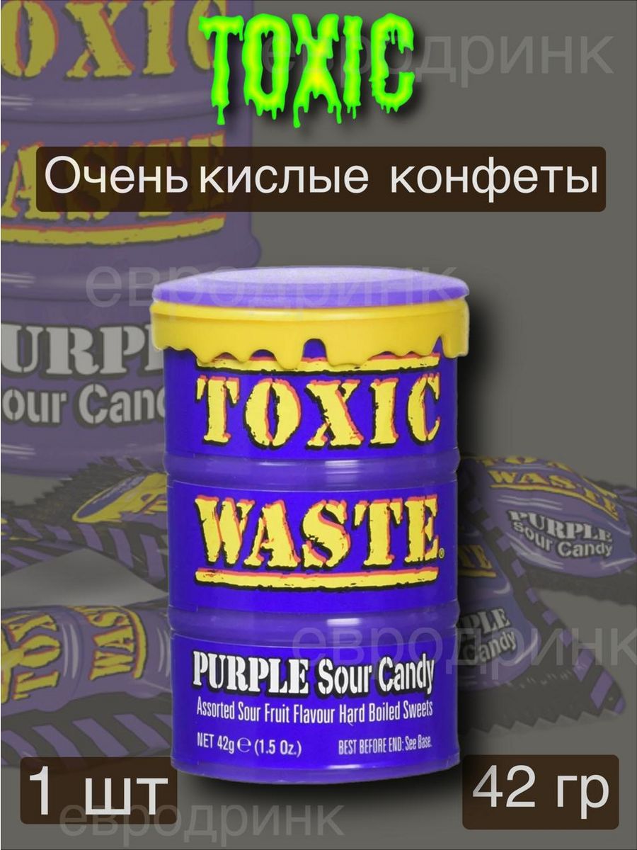 Токсик вейст. Леденцы Toxic waste Purple 42гр. Кислые конфеты Toxic waste. Конфеты Токсик Вейст вкусы. Конфеты Toxic waste Purple Sour Candy (фиолетовая) 42гр.