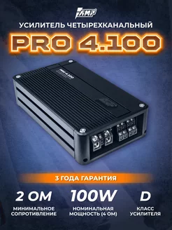 Усилитель звука автомобильный PRO 4.100 AMP 112981347 купить за 8 030 ₽ в интернет-магазине Wildberries