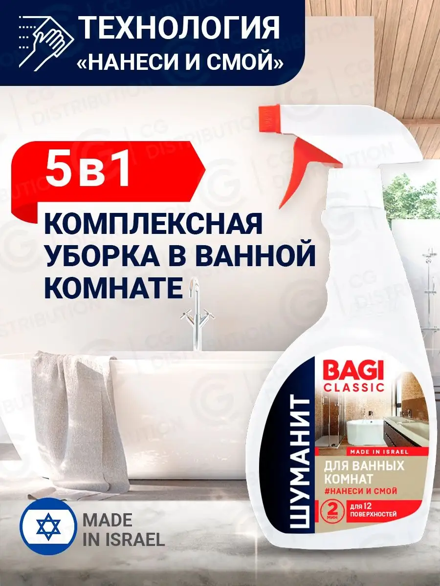 Шуманит для ванных комнат Bagi Classic Bagi 112986477 купить за 519 ₽ в  интернет-магазине Wildberries