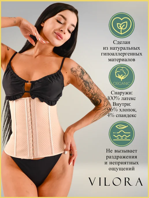 VILORA AP Корсет утягивающий живот и талию для похудения, бежевый, фото 3