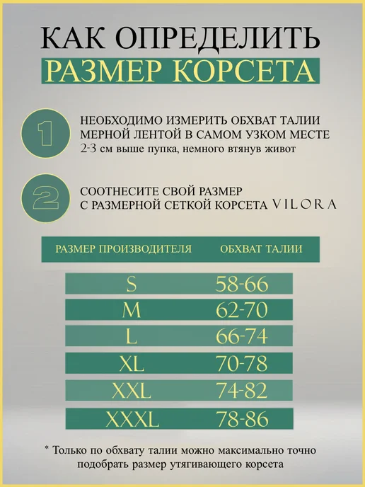VILORA AP Корсет утягивающий живот и талию для похудения, бежевый, фото 5