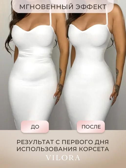 VILORA AP Корсет утягивающий живот и талию для похудения, бежевый, фото 7
