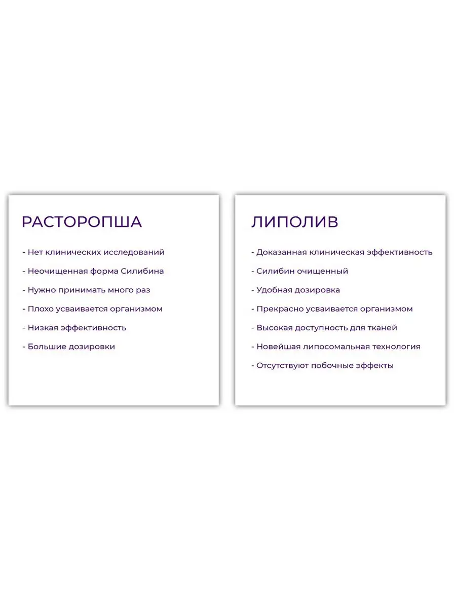 БАД для восстановления печени 90 капсул LIPOLIV 112991292 купить за 4 280 ₽  в интернет-магазине Wildberries