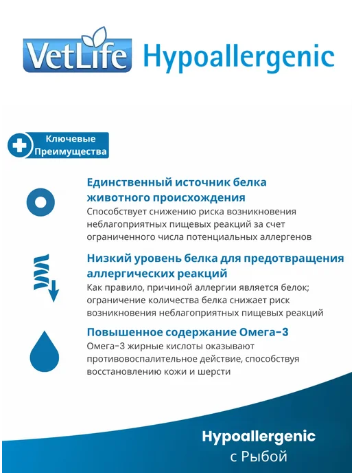 Сухой корм Farmina Vet Life для собак, гипоаллергенный, рыба, 12 кг, фото 2