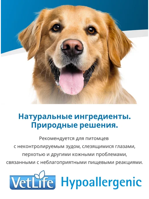 Сухой корм Farmina Vet Life для собак, гипоаллергенный, рыба, 12 кг, фото 4