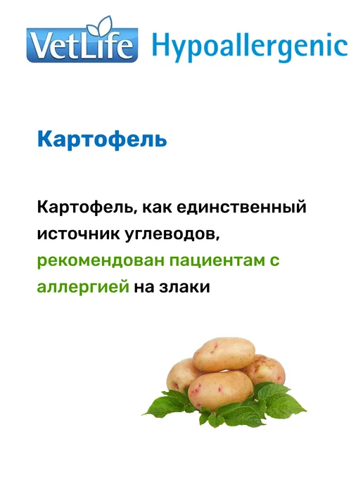 Сухой корм Farmina Vet Life для собак, гипоаллергенный, рыба, 12 кг, фото 6