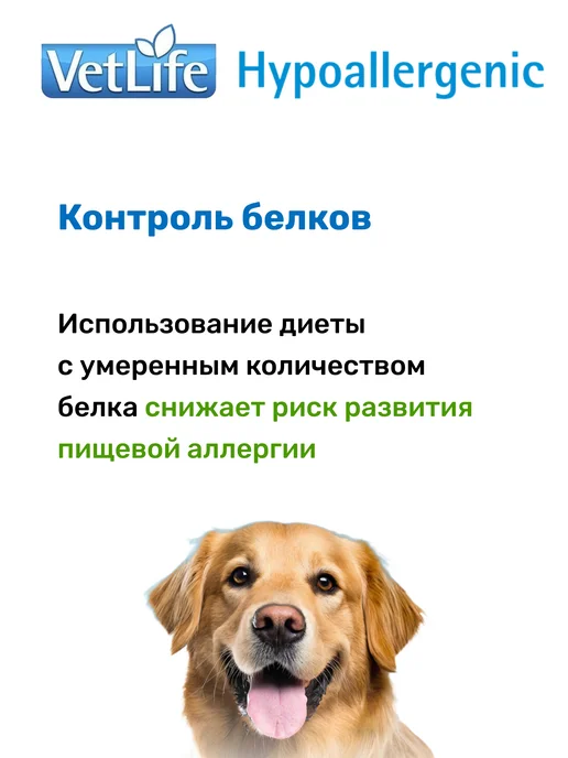 Сухой корм Farmina Vet Life для собак, гипоаллергенный, рыба, 12 кг, фото 7