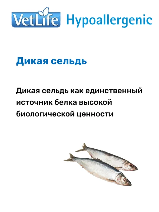 Сухой корм Farmina Vet Life для собак, гипоаллергенный, рыба, 12 кг, фото 8