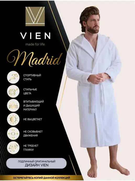 VIEN Халат мужской махровый с капюшоном MADRID, белый