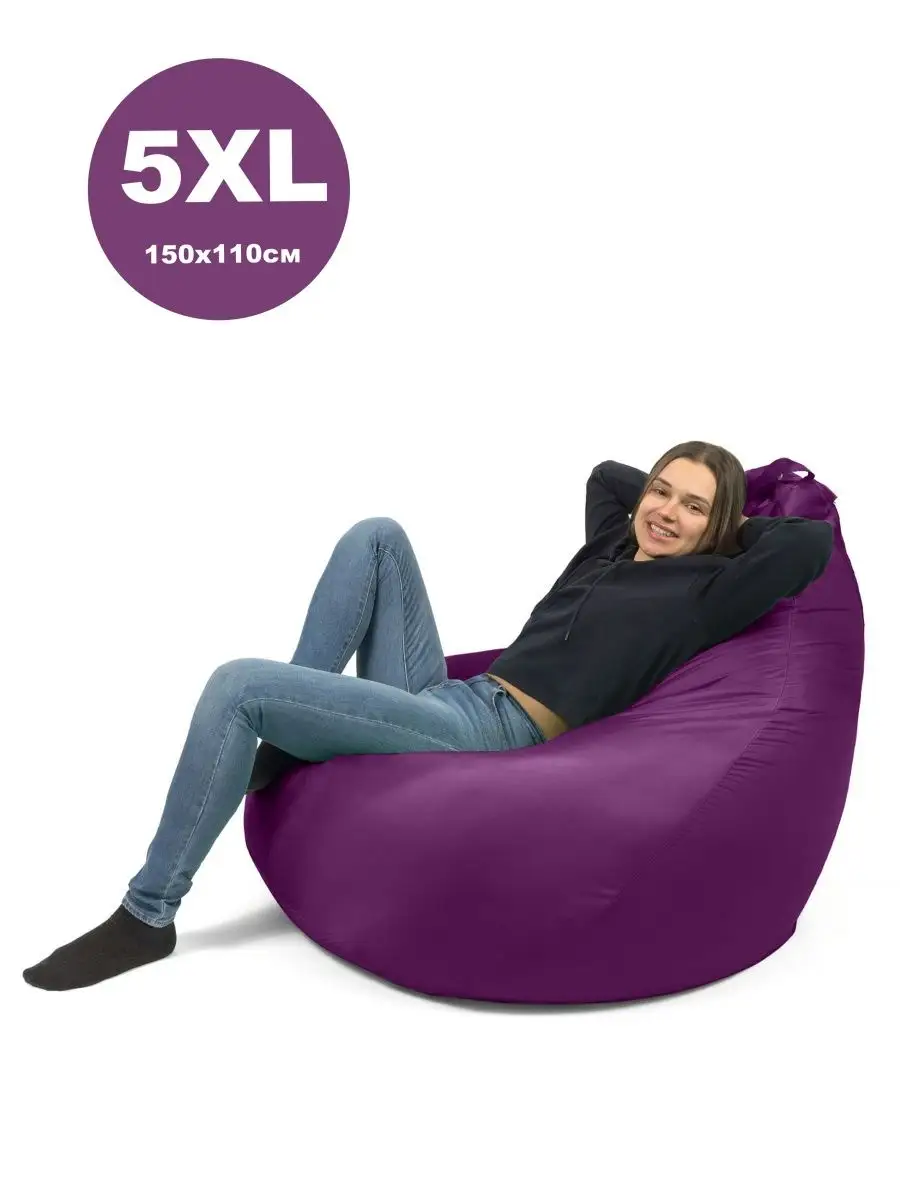 Кресло мешок Груша XXXXXL Оксфорд