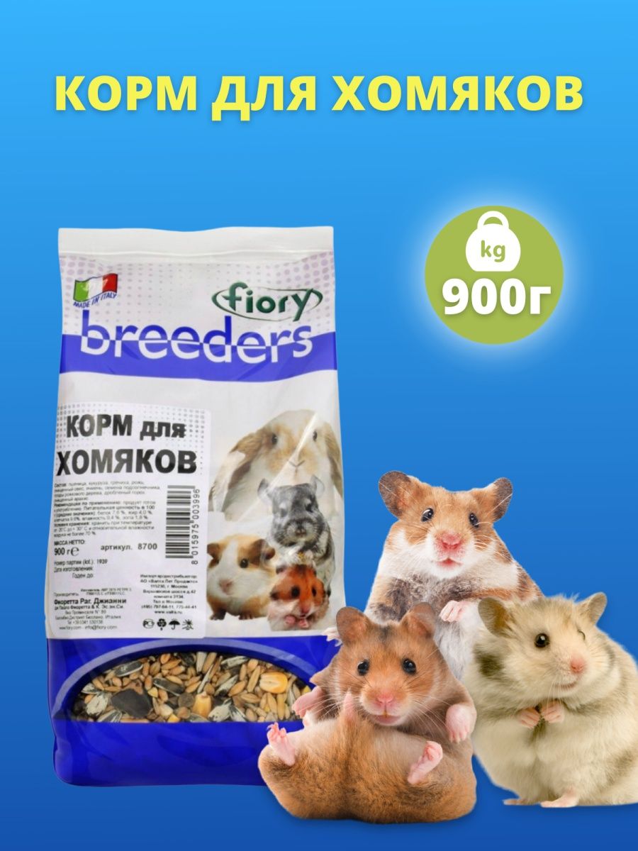 FIORY корм для кроликов FIORY Breeders, 850 г