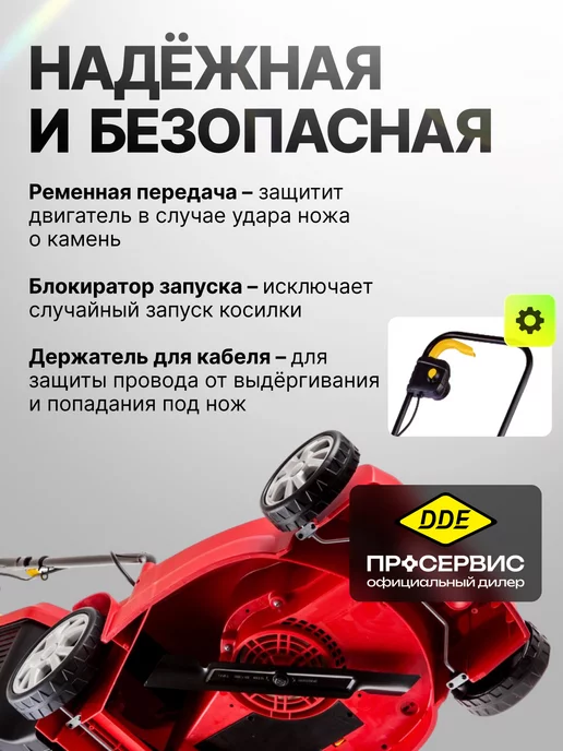 DDE Газонокосилка электрическая с травосборником LME 3918, вариант, фото 4