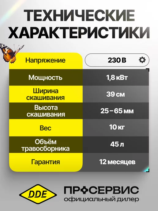 DDE Газонокосилка электрическая с травосборником LME 3918, вариант, фото 8