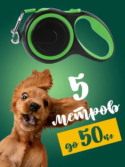 RICH BREED Поводок рулетка для собак средних и мелких пород, черный