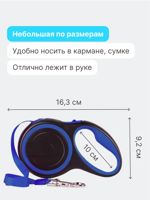 RICH BREED Поводок рулетка для собак средних и мелких пород, синий, фото 3