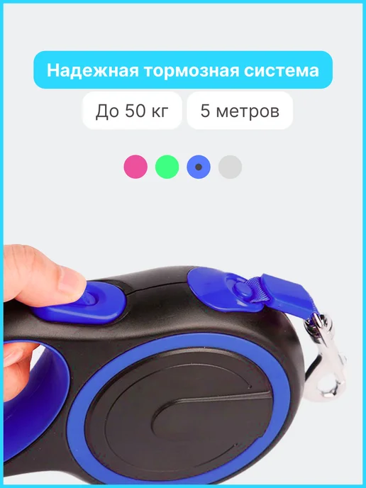 RICH BREED Поводок рулетка для собак средних и мелких пород, синий, фото 6