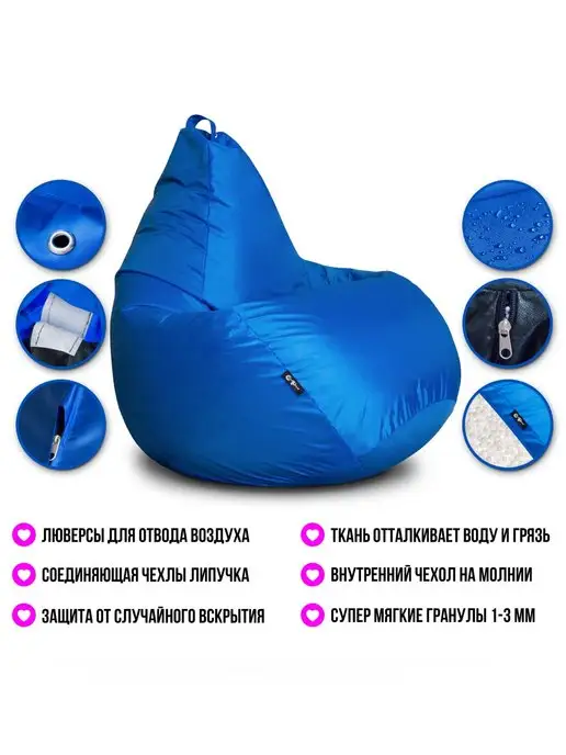 GoodPoof Кресло-мешок Груша, Оксфорд, Размер XXXXXL,серый, бежевый, фото 4