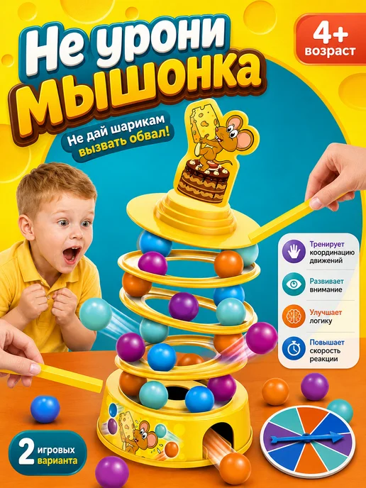 Blue Sea Игра для детей балансир башня дженга Не урони мышонка, синий