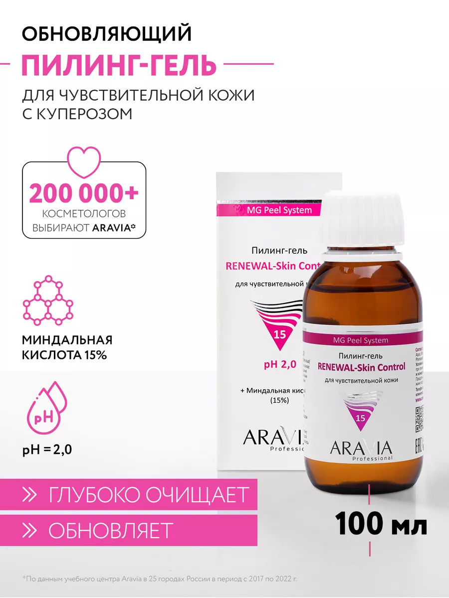 Гель-пилинг для...