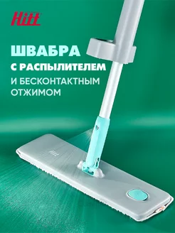 Швабра с распылителем насадка микрофибра