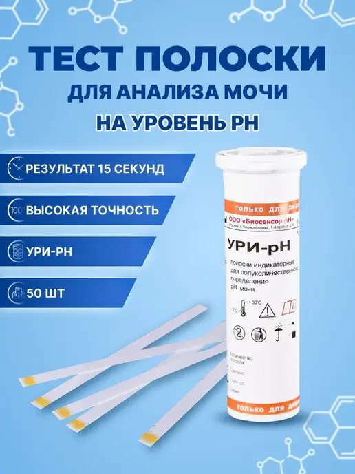 Кольпо Тест PH (Определение PH вагинальной жидкости)