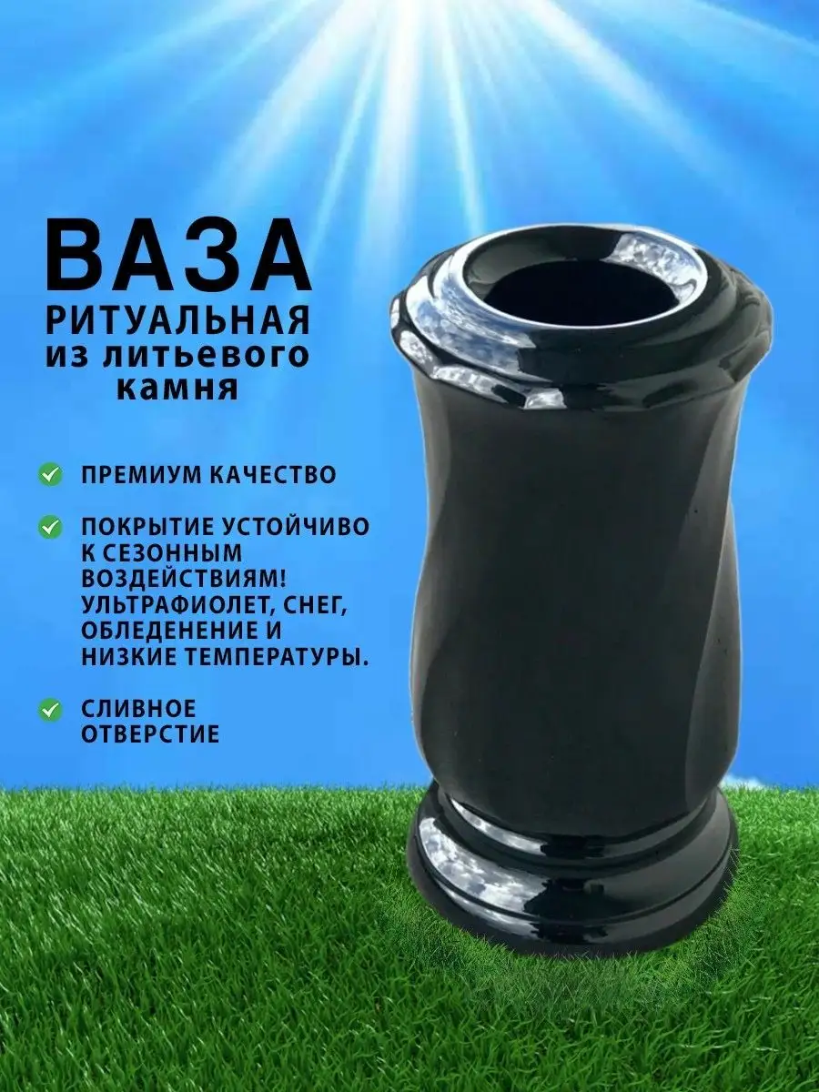 Ваза на кладбище для цветов
