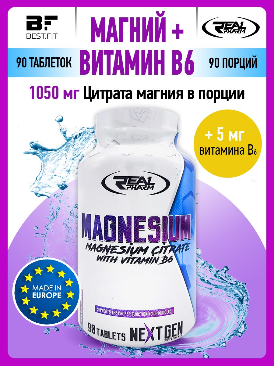 Real Pharm магний. Real Pharm - Magnesium Citrate.