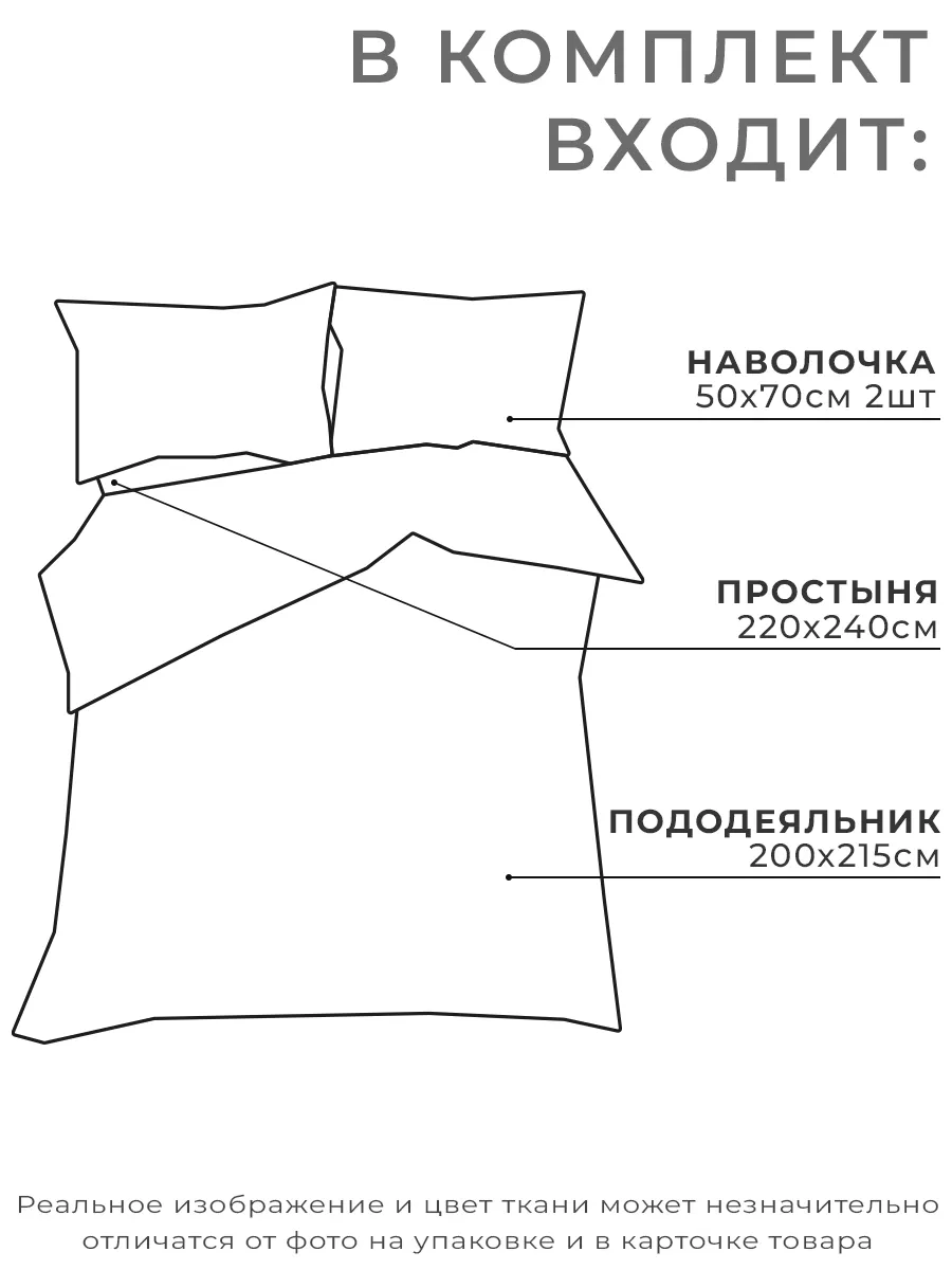 Постельное белье комплект евро для дома и дачи подарок Этель 113004522  купить за 3 175 ₽ в интернет-магазине Wildberries