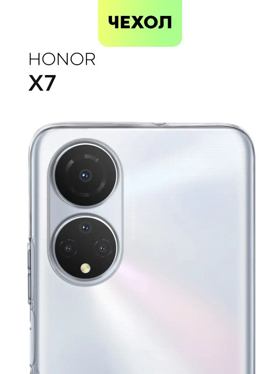 Чехол на Honor X7 X 7 для Хонор Х7 BROSCORP 113004747 купить за 237 ₽ в  интернет-магазине Wildberries