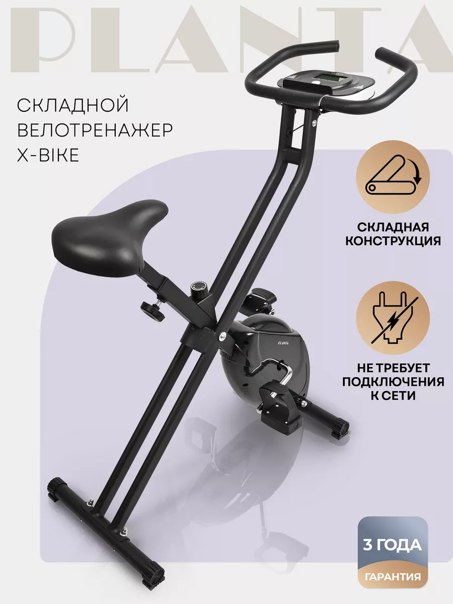 Складной велотренажер для ног FD-BIKE-005 Planta 113004962 купить за 10 489  ₽ в интернет-магазине Wildberries