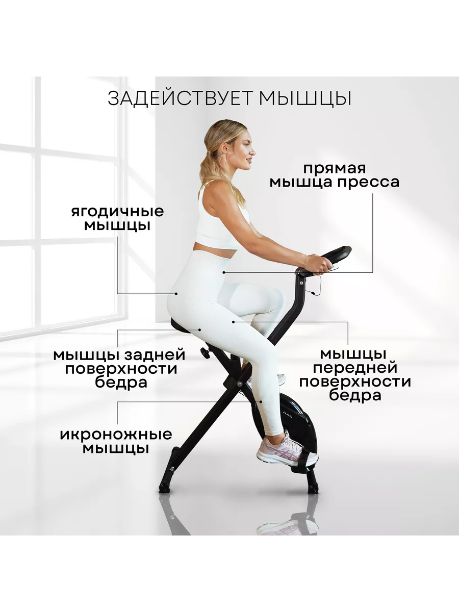 Складной велотренажер для ног FD-BIKE-005 Planta 113004962 купить за 10 489  ₽ в интернет-магазине Wildberries