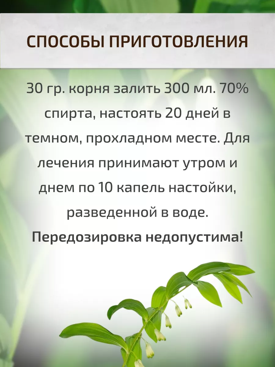 Купена аптечная корень 30 г Целебные травы Фиточай Шалфей 113004971 купить  в интернет-магазине Wildberries