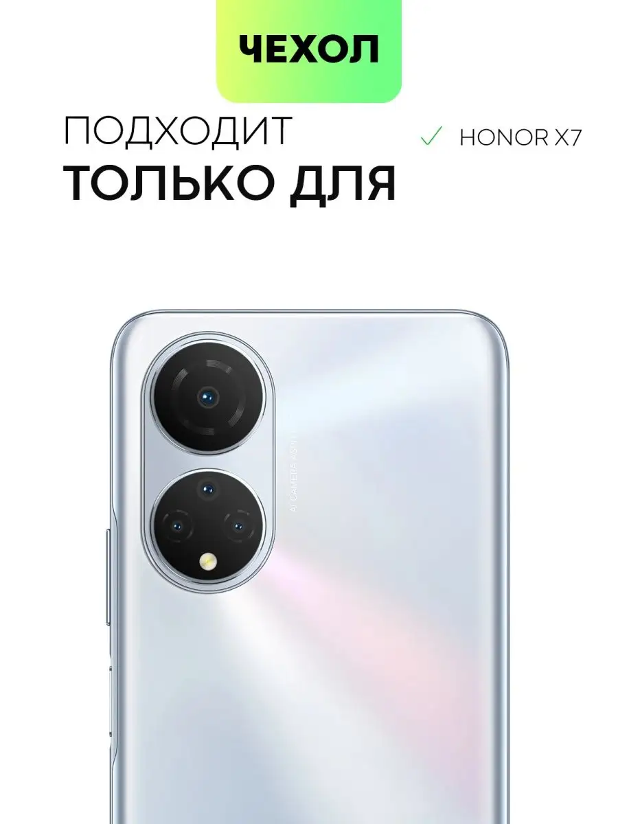 Стекло на Honor X7 Honor X7A Хонор Х7 Хонор Х7А BROSCORP 113006022 купить  за 426 ₽ в интернет-магазине Wildberries