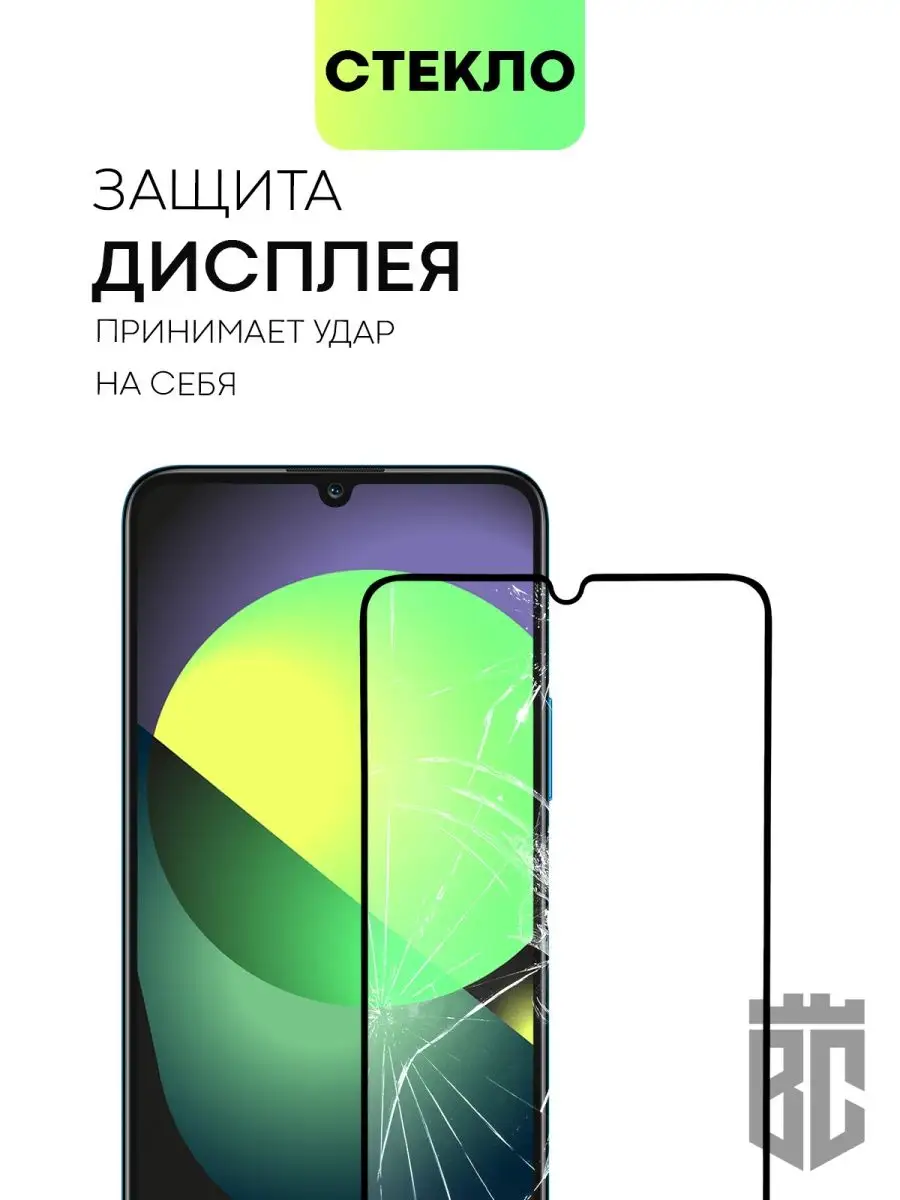 Стекло на Honor X7 Honor X7A Хонор Х7 Хонор Х7А BROSCORP 113006022 купить  за 426 ₽ в интернет-магазине Wildberries