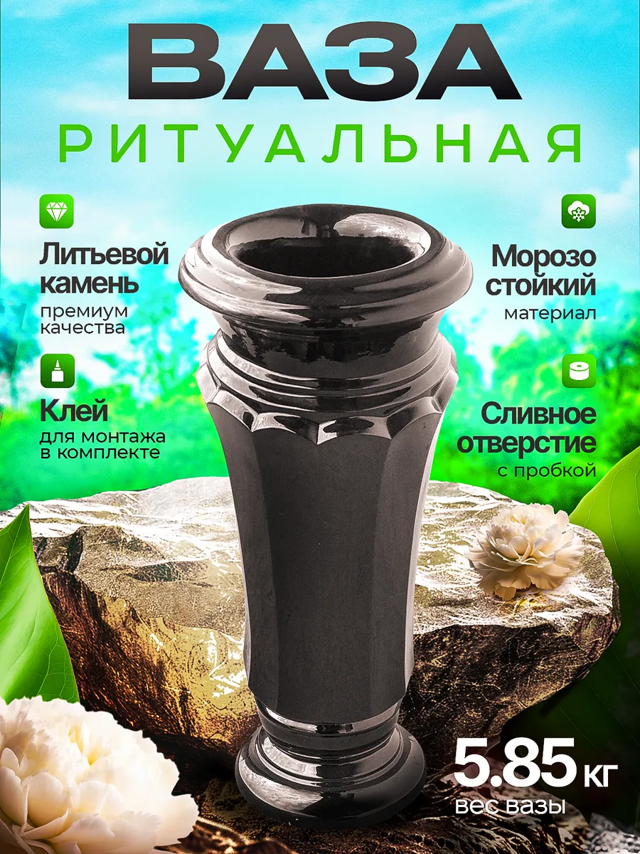 Ваза на кладбище для цветов