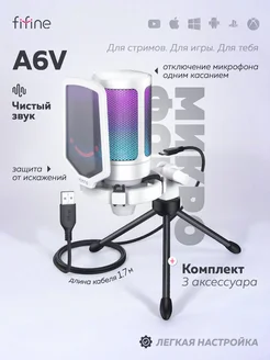 Конденсаторный USB-микрофон AmpliGame A6V FIFINE 113007402 купить за 3 320 ₽ в интернет-магазине Wildberries