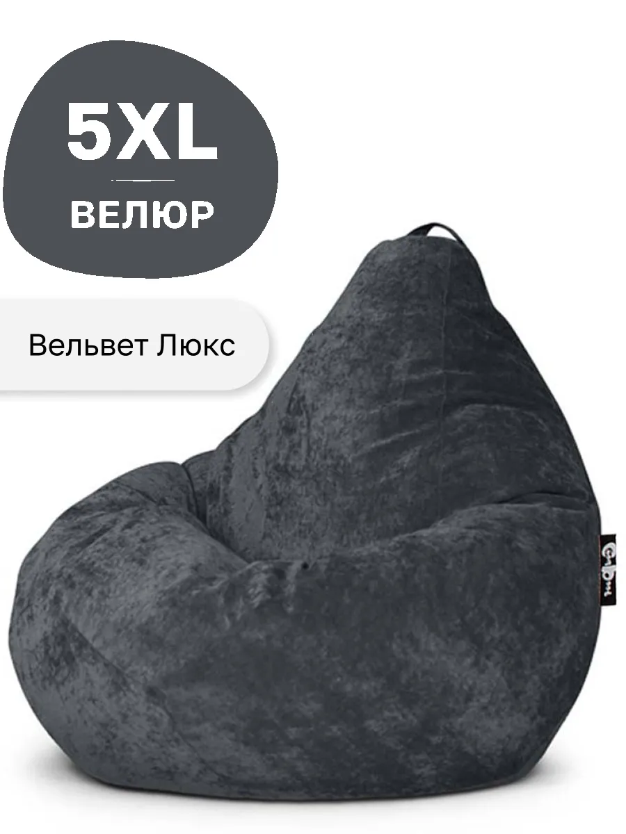 Кресло мешок Груша Велюр XXXXXL