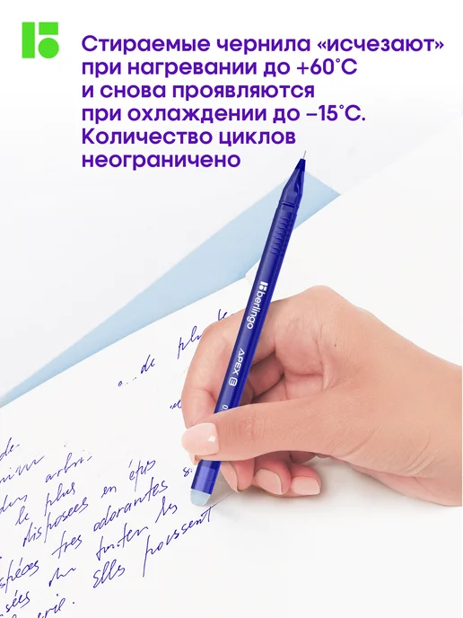Berlingo Ручки стираемые гелевые синие, набор пиши-стирай 4 штуки, синий, фото 3