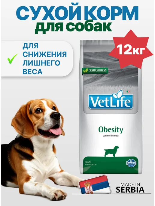 Сухой корм Farmina Obesity Ожирением для собак, 12 кг