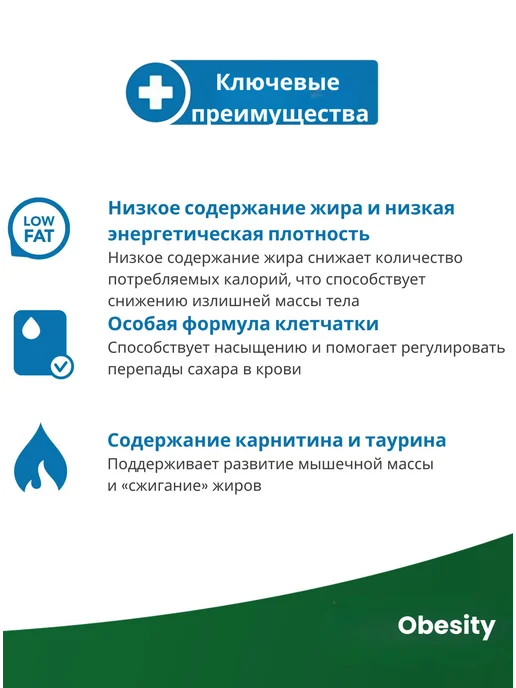 Сухой корм Farmina Obesity Ожирением для собак, 12 кг, фото 5