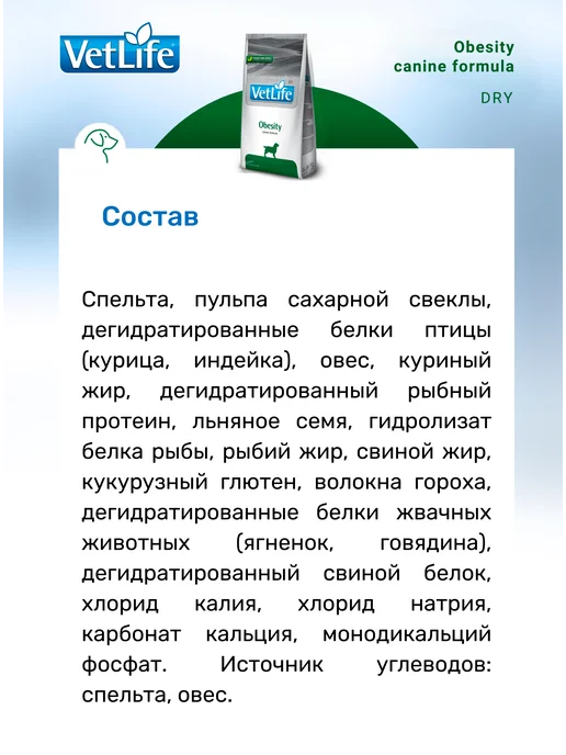 Сухой корм Farmina Obesity Ожирением для собак, 12 кг, фото 6