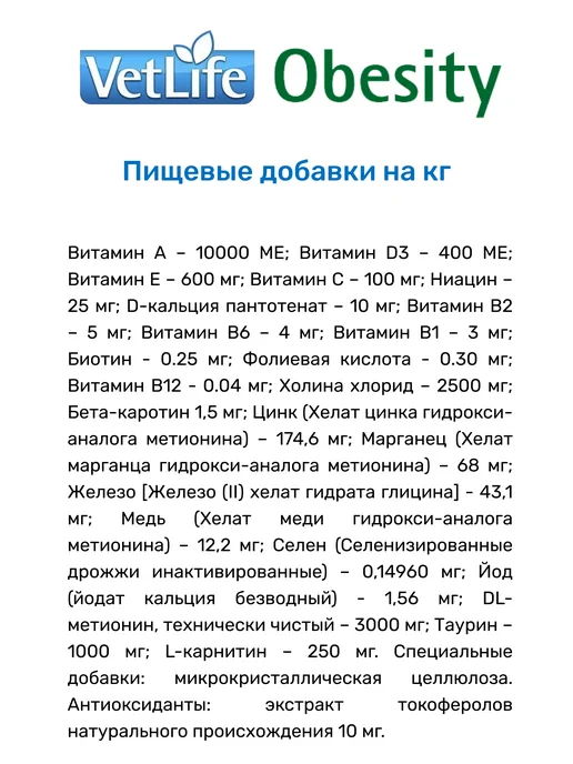 Сухой корм Farmina Obesity Ожирением для собак, 12 кг, фото 7