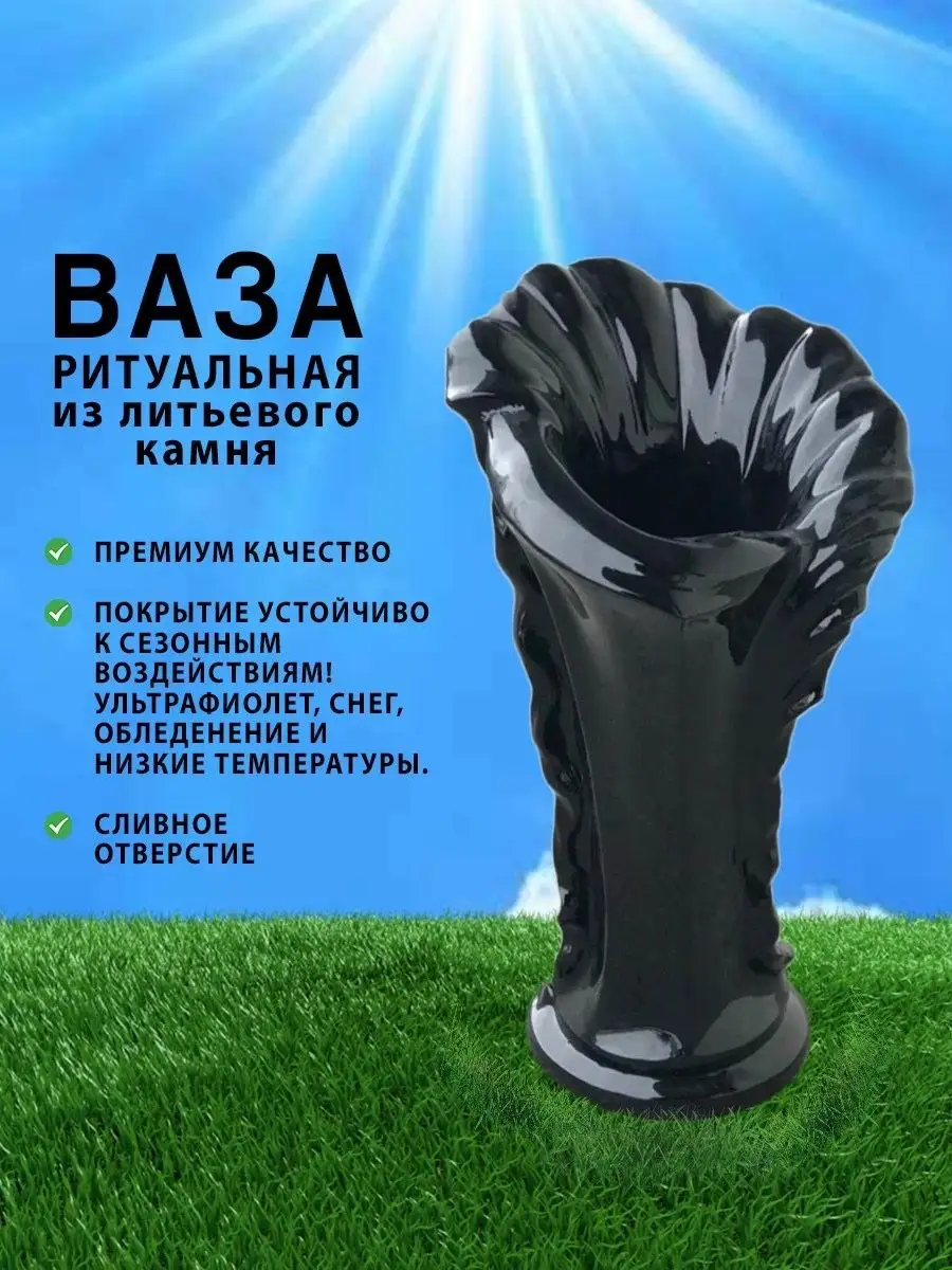 Ваза на кладбище для цветов