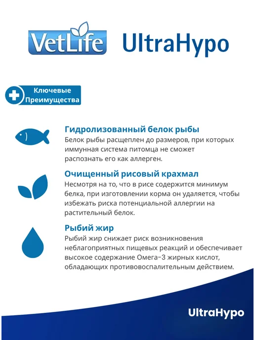 Сухой корм Farmina Ultrahypo для собак, гипоаллергенный, 12 кг, фото 4