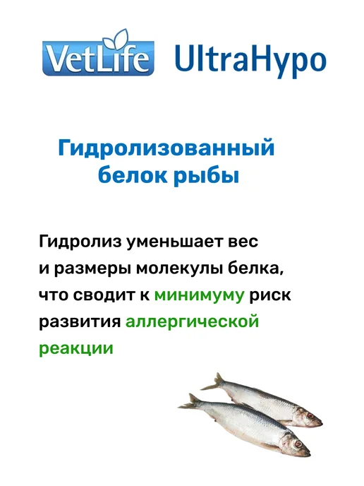 Сухой корм Farmina Ultrahypo для собак, гипоаллергенный, 12 кг, фото 7