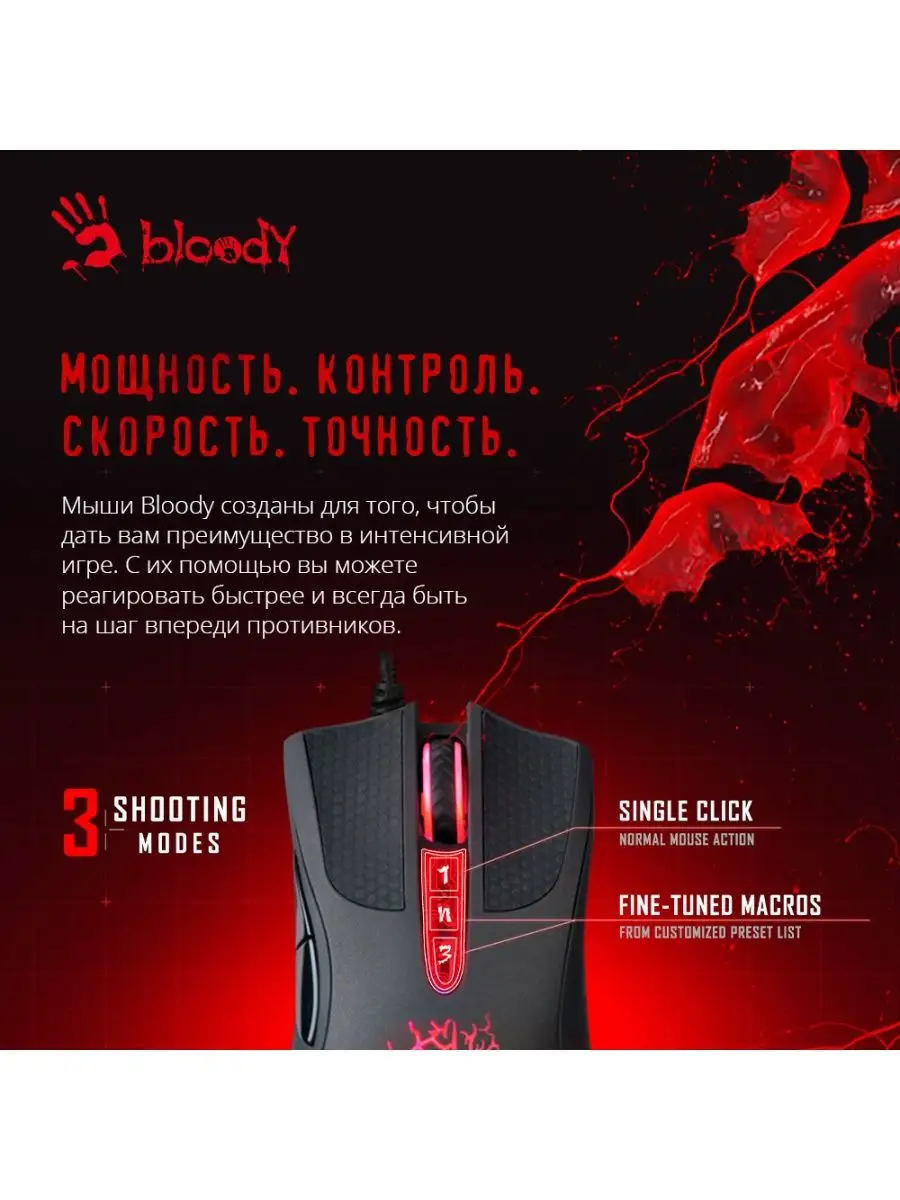 Мышь игровая проводная Bloody A90 Ligth Strike a4tech 113016145 купить в  интернет-магазине Wildberries