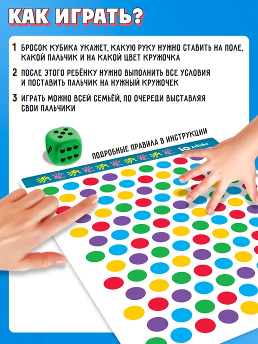 IQ-Zabiaka Твистер пальчиковый моторика игра настольная для детей, голубой, фото 2