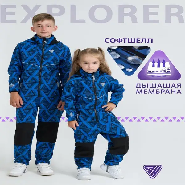 Комбинезон детский демисезонный